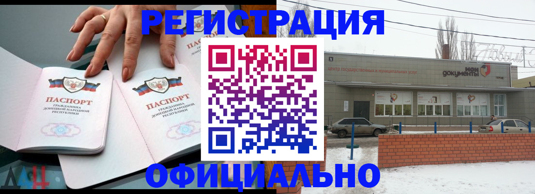 регистрация в Сарове