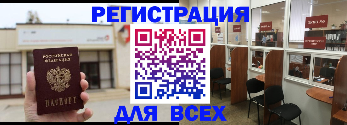 прописка в Сарове