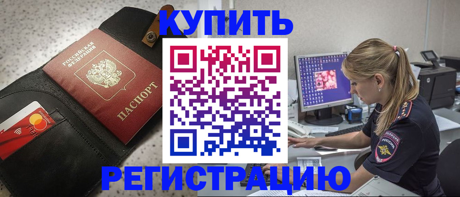 прописка иностранных граждан в Сарове