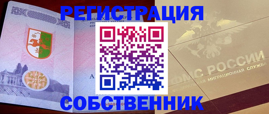 прописка для школы в Сарове