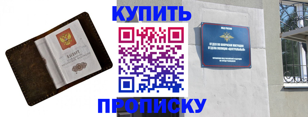 временная регистрация надежно в Сарове
