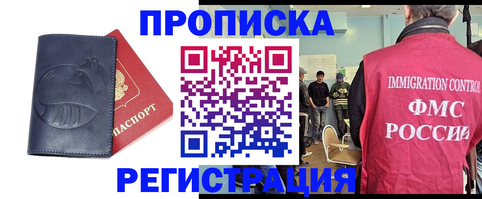 регистрация в Сарове