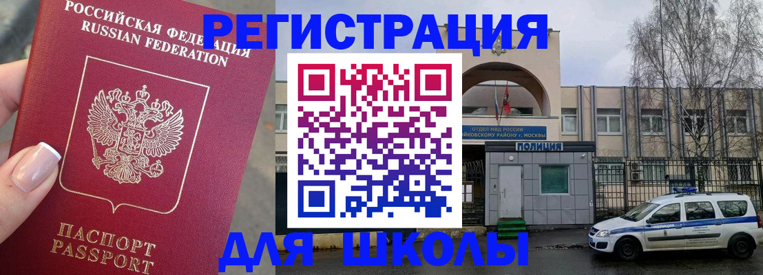 временная регистрация купить в Сарове