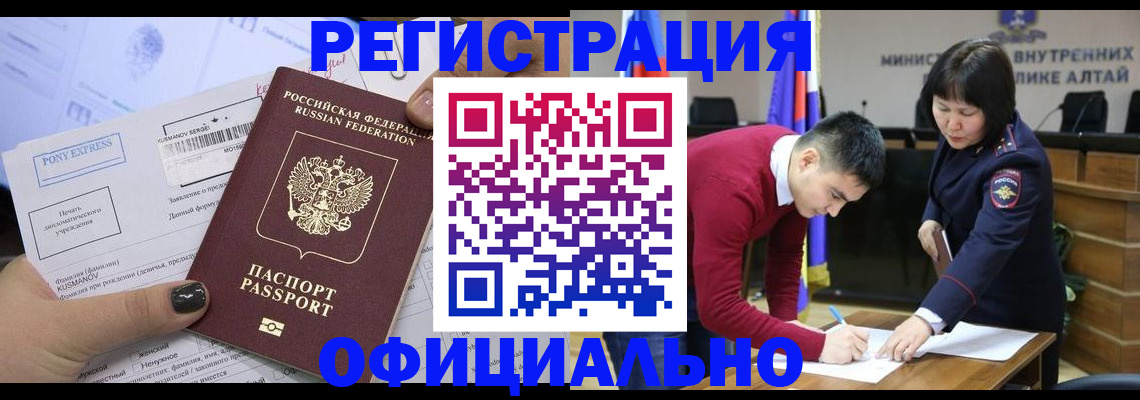 временная регистрация купить в Сарове